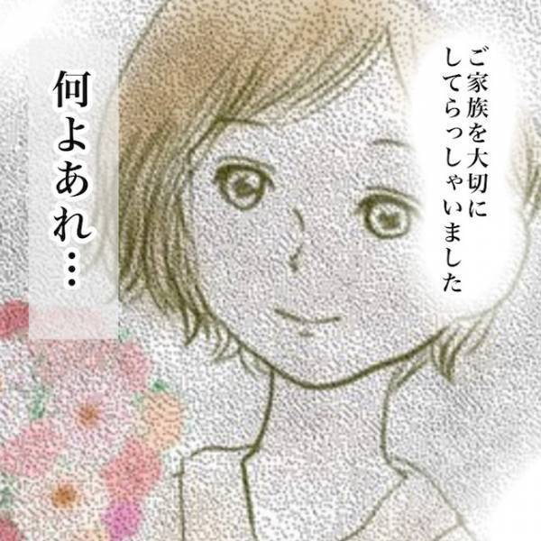 ＜毒夫と不倫女の話＞「なんで上から目線？」夫の不倫相手が電話口でまさかの言葉を言い放ち！？