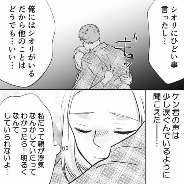 ＜狂信義母＞宗教にハマった挙句、嫁を理由に不倫に走る義母。全てを夫に話すとまさかの行動に