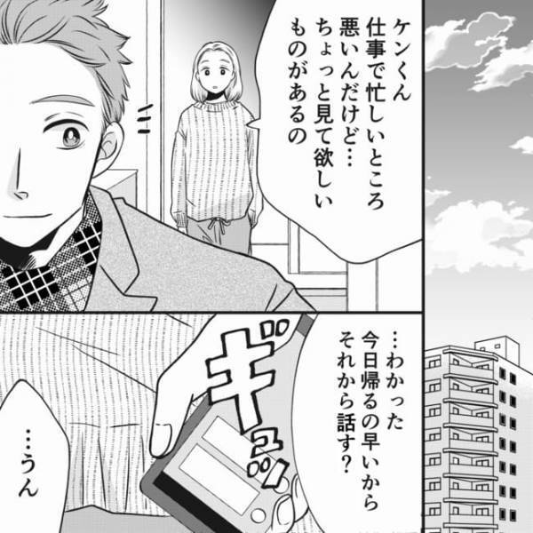 ＜狂信義母＞宗教にハマった挙句、嫁を理由に不倫に走る義母。全てを夫に話すとまさかの行動に