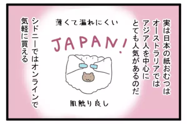 ＜義両親トラブル＞「お願いだから相談して！」紙おむつまでもらい物？義両親の勝手な行動が止まらない