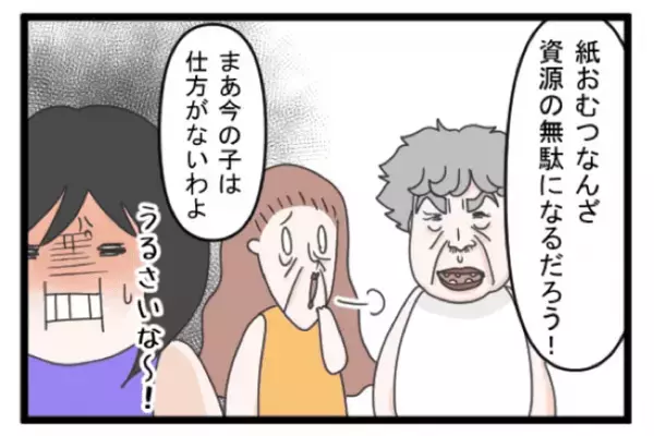 ＜義両親トラブル＞「お願いだから相談して！」紙おむつまでもらい物？義両親の勝手な行動が止まらない