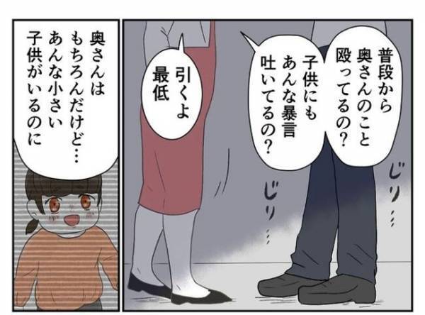 ＜婚約者は既婚者＞「これは純愛だよ！」不倫を正当化する男にあ然。話がまったく通じず