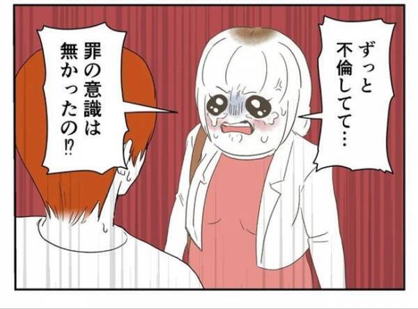 ＜婚約者は既婚者＞「これは純愛だよ！」不倫を正当化する男にあ然。話がまったく通じず