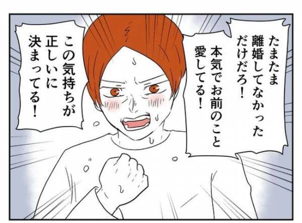 ＜婚約者は既婚者＞「これは純愛だよ！」不倫を正当化する男にあ然。話がまったく通じず