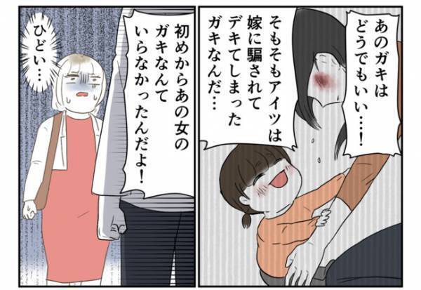 ＜婚約者は既婚者＞「これは純愛だよ！」不倫を正当化する男にあ然。話がまったく通じず