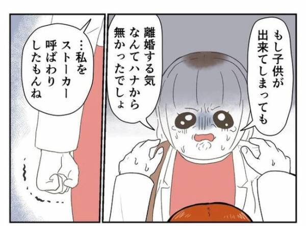 ＜婚約者は既婚者＞「これは純愛だよ！」不倫を正当化する男にあ然。話がまったく通じず