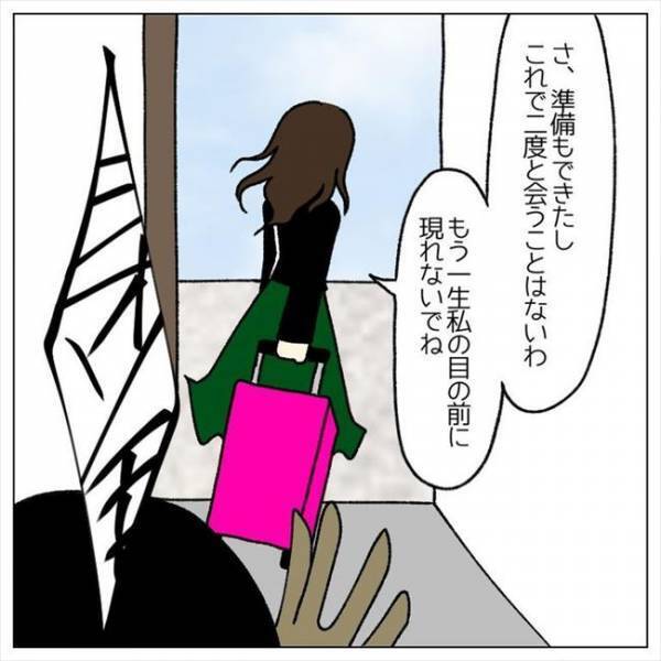 ＜婚約者はヤバイヤツ＞「一生目の前に現れないで」追いすがる泥棒彼にサヨナラ。それから私は？