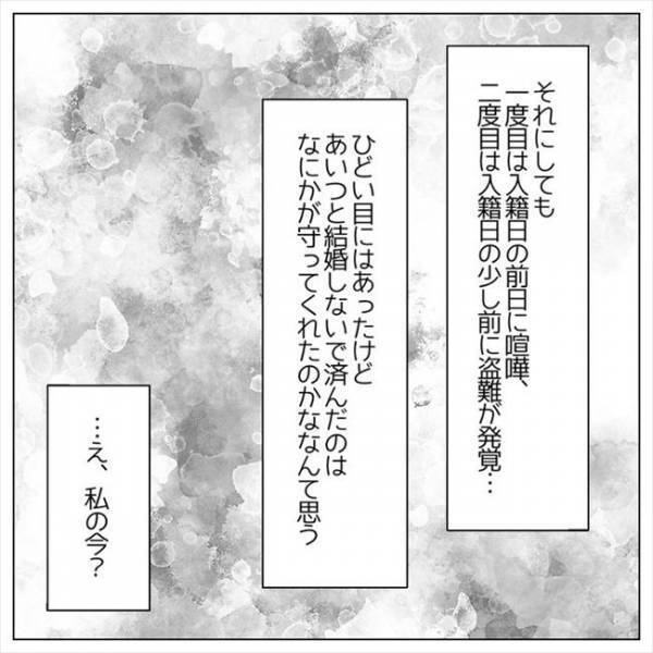 ＜婚約者はヤバイヤツ＞「一生目の前に現れないで」追いすがる泥棒彼にサヨナラ。それから私は？