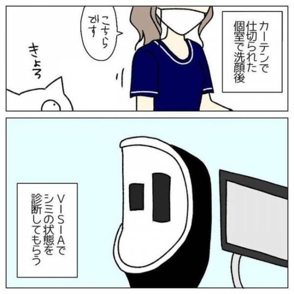 ＜顔のシミ取り＞「私の肌は何歳？」ドキドキの瞬間！機械の前に立たされて！？