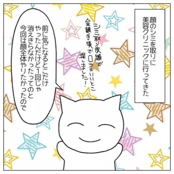 ＜顔のシミ取り＞「私の肌は何歳？」ドキドキの瞬間！機械の前に立たされて！？