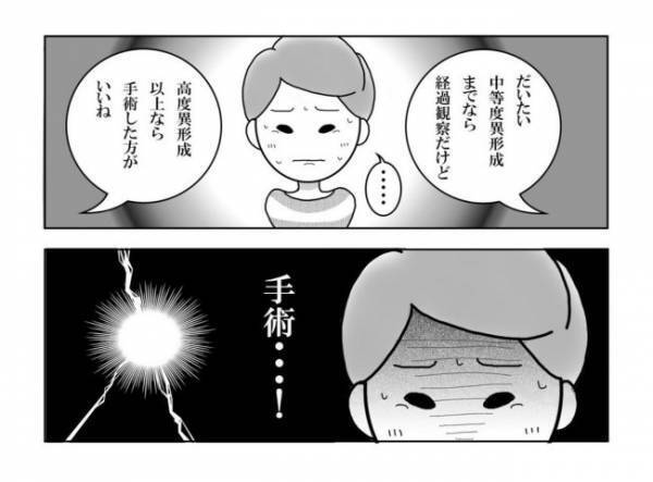 ＜妊活体験記＞「頭の中がグチャグチャ…」医師の宣告に、心が追い付かない