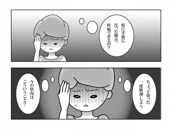 ＜妊活体験記＞「頭の中がグチャグチャ…」医師の宣告に、心が追い付かない