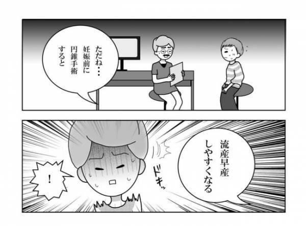 ＜妊活体験記＞「頭の中がグチャグチャ…」医師の宣告に、心が追い付かない