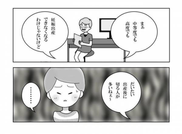 ＜妊活体験記＞「頭の中がグチャグチャ…」医師の宣告に、心が追い付かない