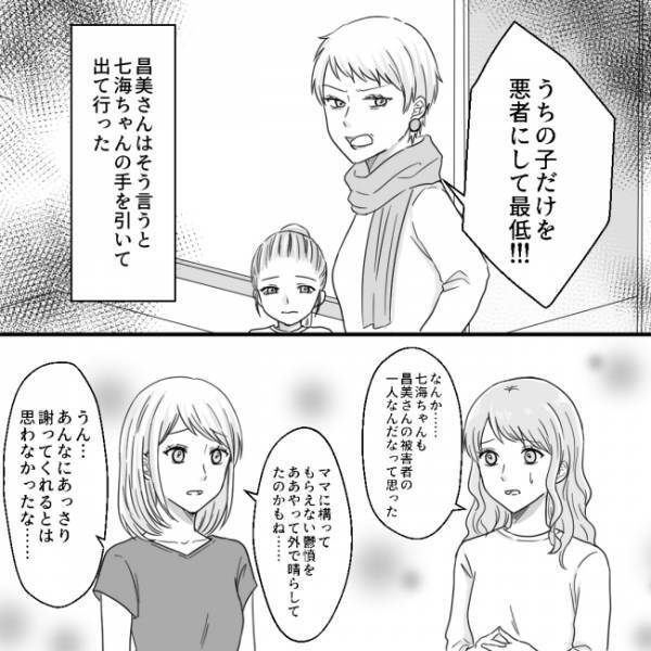 ＜他人の子どもが嫌い＞「ウチの子を悪者にして最低！」子どもから謝罪を受けるもママは認めず