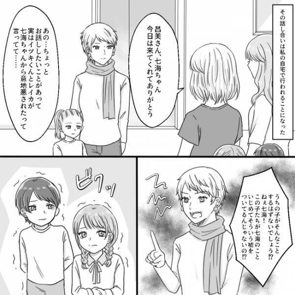 ＜他人の子どもが嫌い＞「ウチの子を悪者にして最低！」子どもから謝罪を受けるもママは認めず