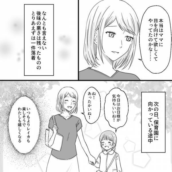 ＜他人の子どもが嫌い＞「ウチの子を悪者にして最低！」子どもから謝罪を受けるもママは認めず