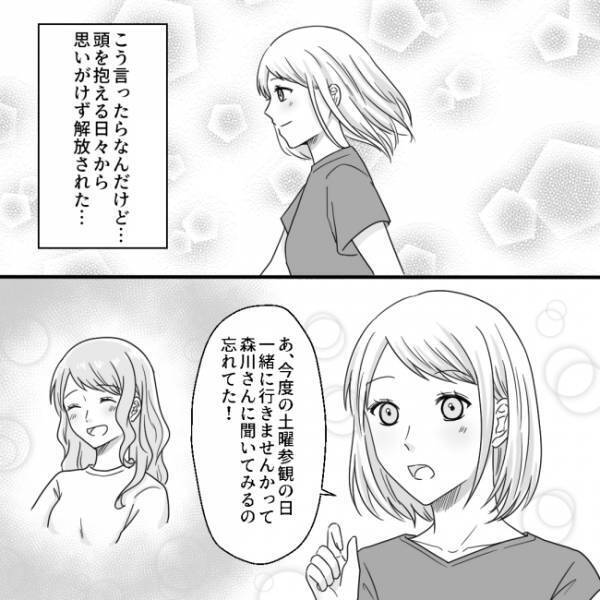 ＜他人の子どもが嫌い＞「不正入園で退園…？」噂話好きのママ友が今度は噂される側に