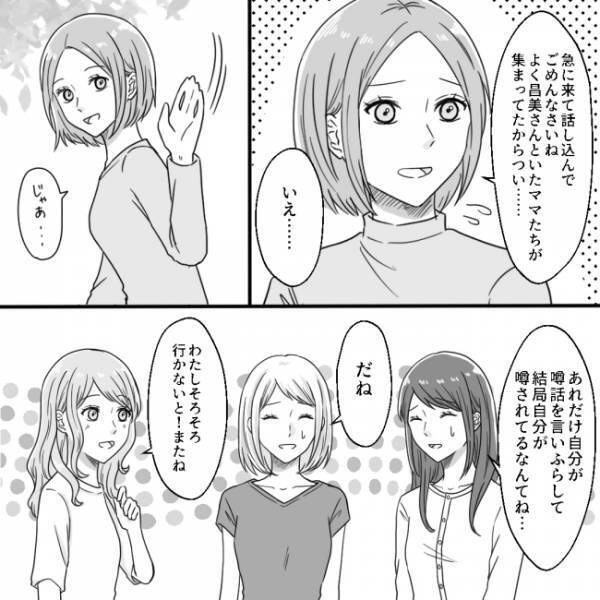 ＜他人の子どもが嫌い＞「不正入園で退園…？」噂話好きのママ友が今度は噂される側に