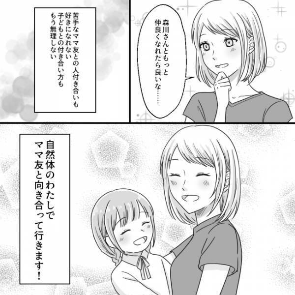 ＜他人の子どもが嫌い＞「不正入園で退園…？」噂話好きのママ友が今度は噂される側に