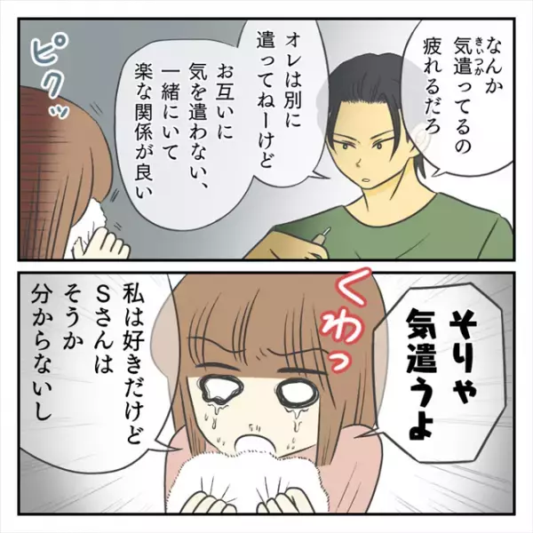 ＜どタイプ店員と交際＞「不快、だったんだね」泣くことしかできない私に、彼は…