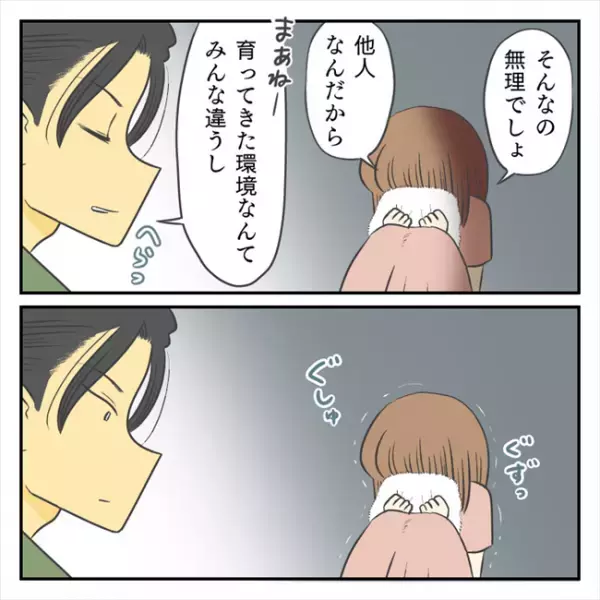 ＜どタイプ店員と交際＞「不快、だったんだね」泣くことしかできない私に、彼は…