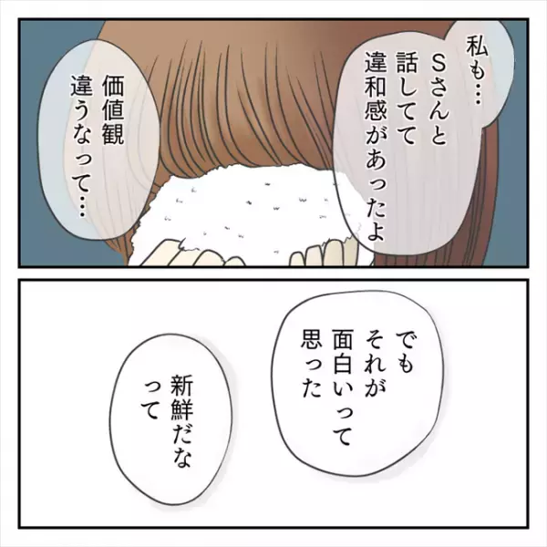 ＜どタイプ店員と交際＞「不快、だったんだね」泣くことしかできない私に、彼は…