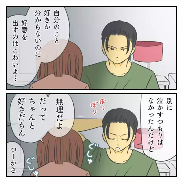 ＜どタイプ店員と交際＞「不快、だったんだね」泣くことしかできない私に、彼は…