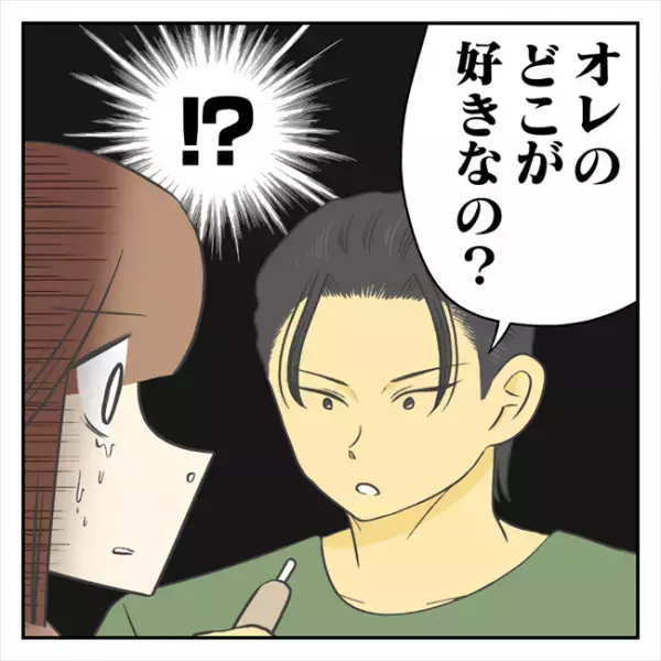 ＜どタイプ店員と交際＞「不快、だったんだね」泣くことしかできない私に、彼は…