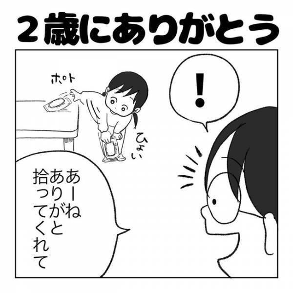「いつもちてるね！」娘にありがとうと伝えたときの返答に感動♡意外すぎる感謝の受け取り方とは！？