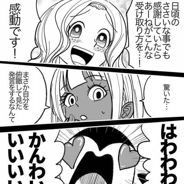 「いつもちてるね！」娘にありがとうと伝えたときの返答に感動♡意外すぎる感謝の受け取り方とは！？