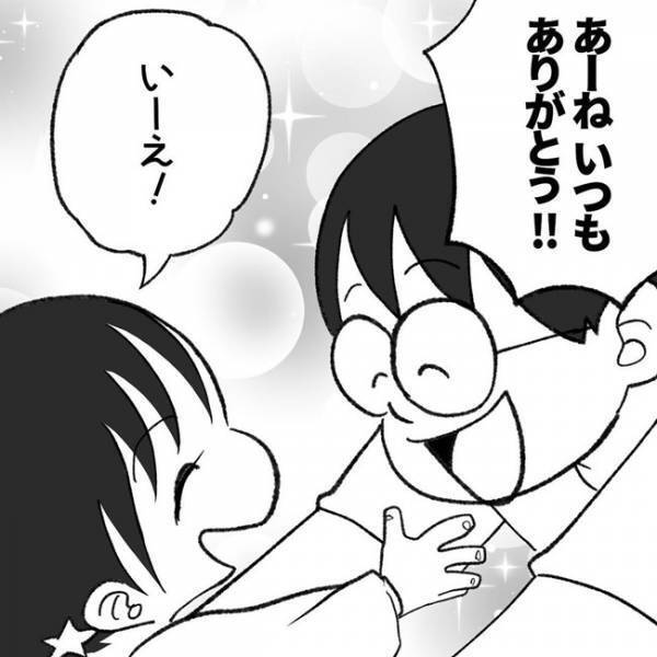 「いつもちてるね！」娘にありがとうと伝えたときの返答に感動♡意外すぎる感謝の受け取り方とは！？