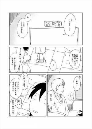 ＜胸の腫瘍＞「がんかもしれない」しこりを検査。サイズが大きく“切る” 可能性も出てきて？！