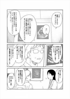 ＜胸の腫瘍＞「がんかもしれない」しこりを検査。サイズが大きく“切る” 可能性も出てきて？！