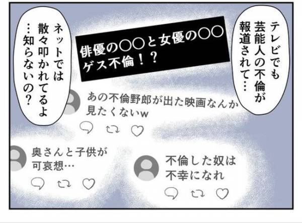 ＜婚約者は既婚者＞「わからないよぉ〜」もはや恐怖。不倫した婚約者が別れたくないと泣き始めて