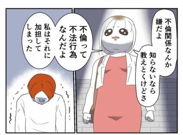 ＜婚約者は既婚者＞「わからないよぉ〜」もはや恐怖。不倫した婚約者が別れたくないと泣き始めて