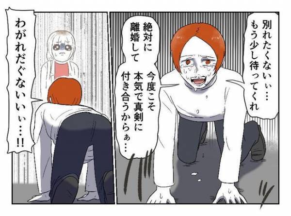 ＜婚約者は既婚者＞「わからないよぉ〜」もはや恐怖。不倫した婚約者が別れたくないと泣き始めて