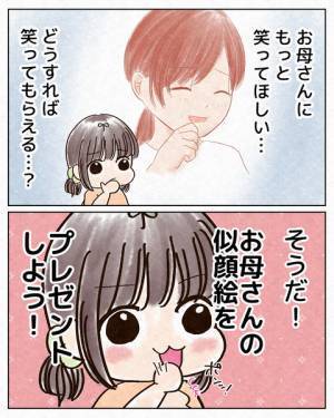 ＜過干渉な母親＞「お母さんに笑ってほしい」悲しんでいる母を喜ばせたい！娘の健気な姿に母の反応は？