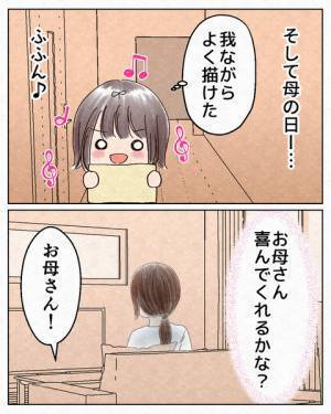 ＜過干渉な母親＞「お母さんに笑ってほしい」悲しんでいる母を喜ばせたい！娘の健気な姿に母の反応は？