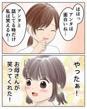 ＜過干渉な母親＞「お母さんに笑ってほしい」悲しんでいる母を喜ばせたい！娘の健気な姿に母の反応は？