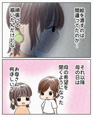 ＜過干渉な母親＞「生活の足しにならない」プレゼントを見た母の冷たい反応。大人になるまで引きずった