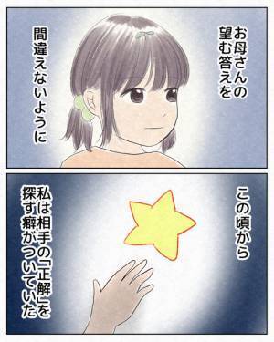＜過干渉な母親＞「生活の足しにならない」プレゼントを見た母の冷たい反応。大人になるまで引きずった