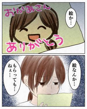 ＜過干渉な母親＞「生活の足しにならない」プレゼントを見た母の冷たい反応。大人になるまで引きずった