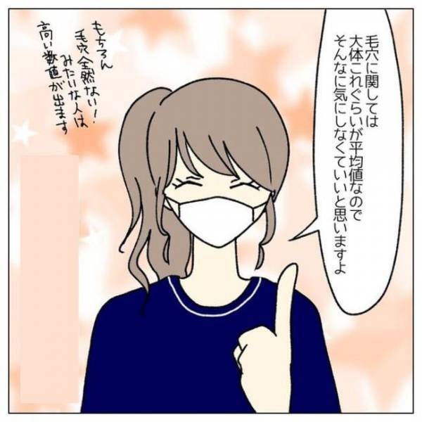 ＜顔のシミ取り＞「そんなぁ！」肌診断でまさかの結果が。予想外の数値に驚愕！？