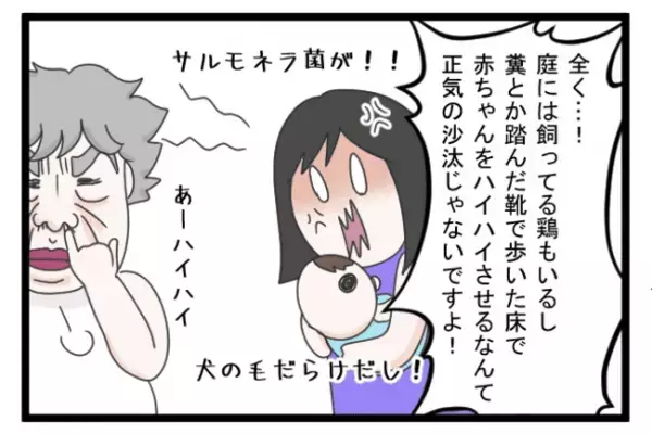 ＜義両親トラブル＞「やめてぇー！」靴で歩いた床の上を、平気で赤ちゃんにハイハイさせる義両親に妻は
