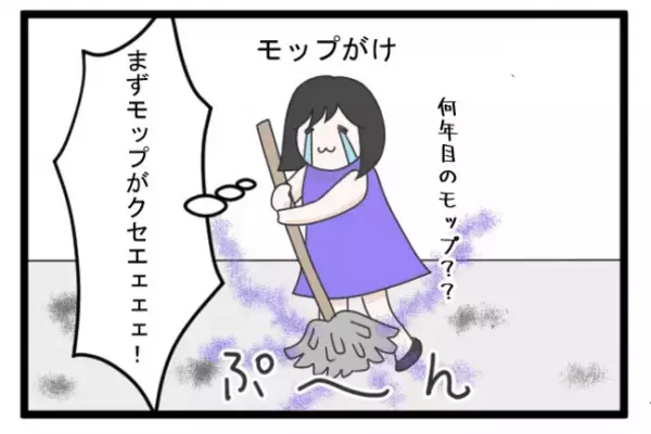 ＜義両親トラブル＞「やめてぇー！」靴で歩いた床の上を、平気で赤ちゃんにハイハイさせる義両親に妻は