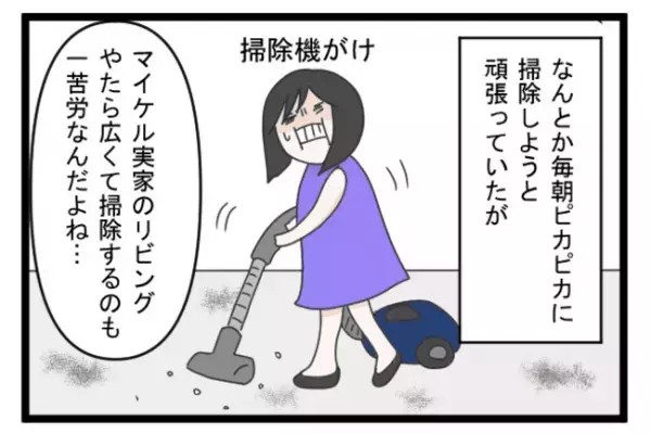 ＜義両親トラブル＞「やめてぇー！」靴で歩いた床の上を、平気で赤ちゃんにハイハイさせる義両親に妻は