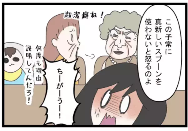 ＜義両親トラブル＞「なに？虫歯菌？」何度言っても同じ食器を使うことを止めない義両親に妻が激怒！