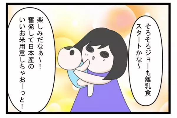 ＜義両親トラブル＞「なに？虫歯菌？」何度言っても同じ食器を使うことを止めない義両親に妻が激怒！