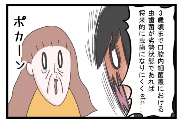 ＜義両親トラブル＞「なに？虫歯菌？」何度言っても同じ食器を使うことを止めない義両親に妻が激怒！